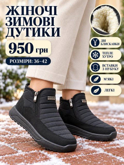 ЖІНОЧІ ЗИМОВІ ДУТИКИ👌
