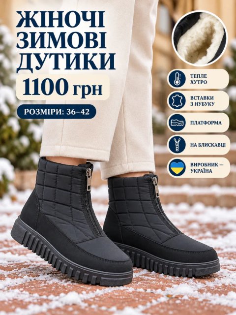 ❄️ ЖІНОЧІ ЗИМОВІ ДУТИКИ😁