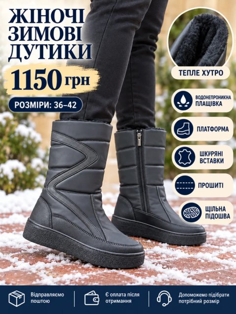 ❄️ ЖІНОЧІ ЗИМОВІ ДУТИКИ🥰