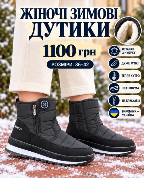 ЖІНОЧІ ЗИМОВІ ДУТИКИ♥️