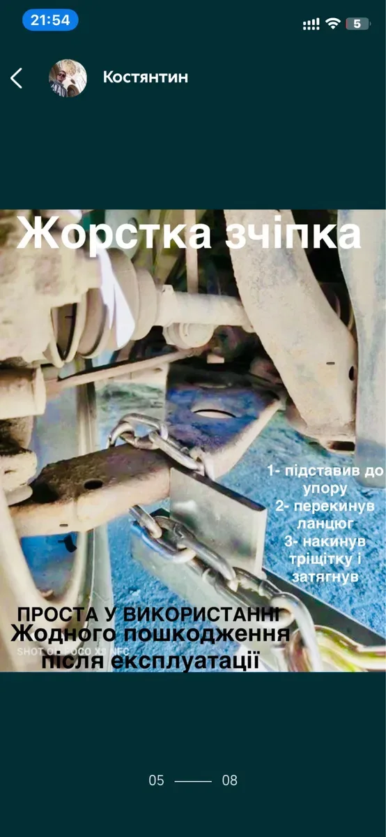 Жостка сцепка Лафета Лафет Авто буксир . Жестка зчіпка. Евакуатор авто — фото 5