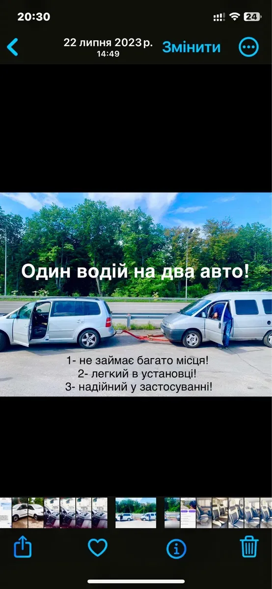 Жостка сцепка Лафета Лафет Авто буксир . Жестка зчіпка. Евакуатор авто — фото 6