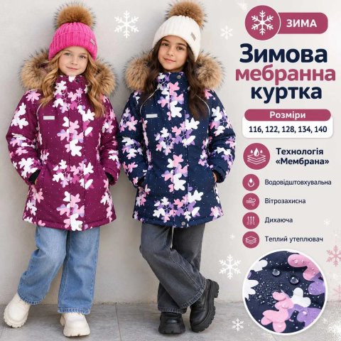 Зимова мембранна куртка Jie Reimo 116, 122, 128, 134, 140