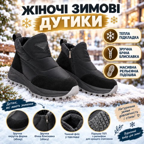 Зимові дутики - сучасний стиль зовні та комфортне тепло всередині щодня