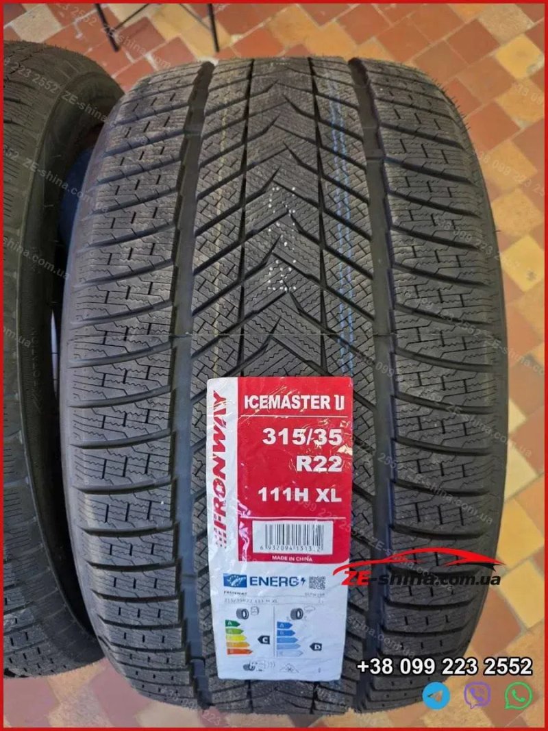 Зимові шини Fronway IceMaster II 275/40 R22 і 315/35 R22 2026 BMW X5 G05 X6 G06 X7 G07 XM Нові — фото 7