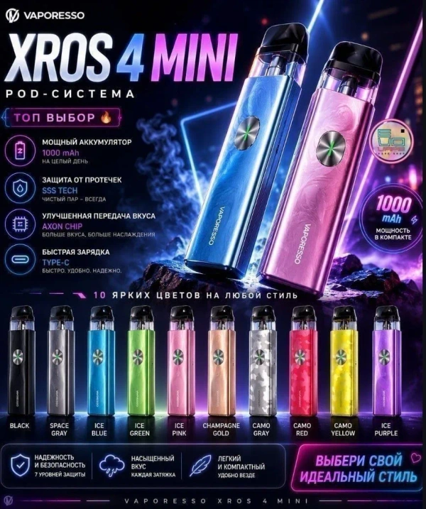 Vaperosso xros 4 mini