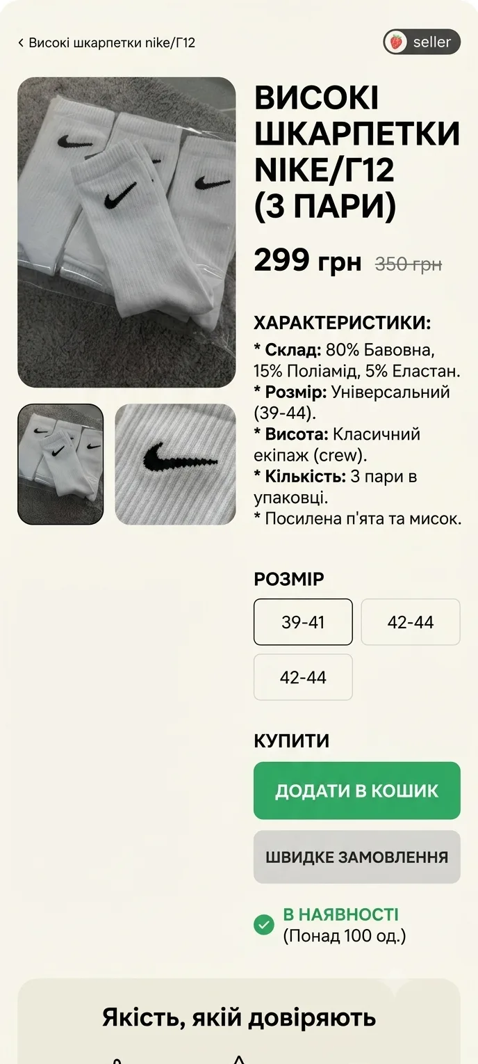 Шкарпетки Nikе оригінал