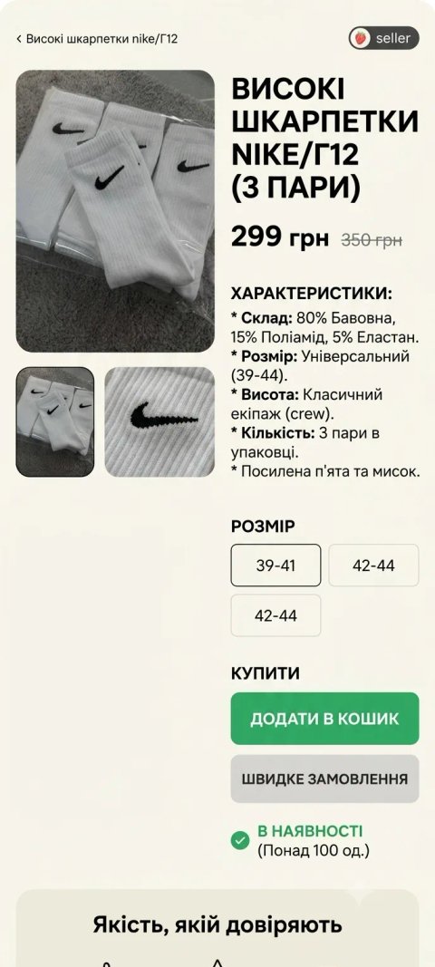 Шкарпетки Nikе оригінал
