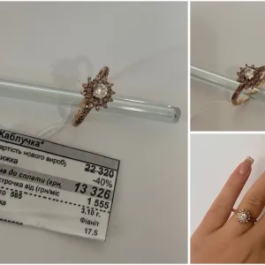 Золота каблучка 585 проби