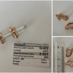 Золоті сережки 585 проби