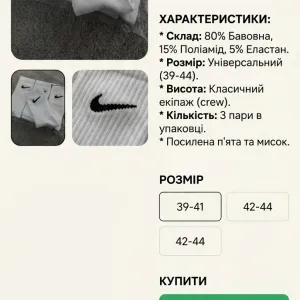 Шкарпетки Nikе оригінал