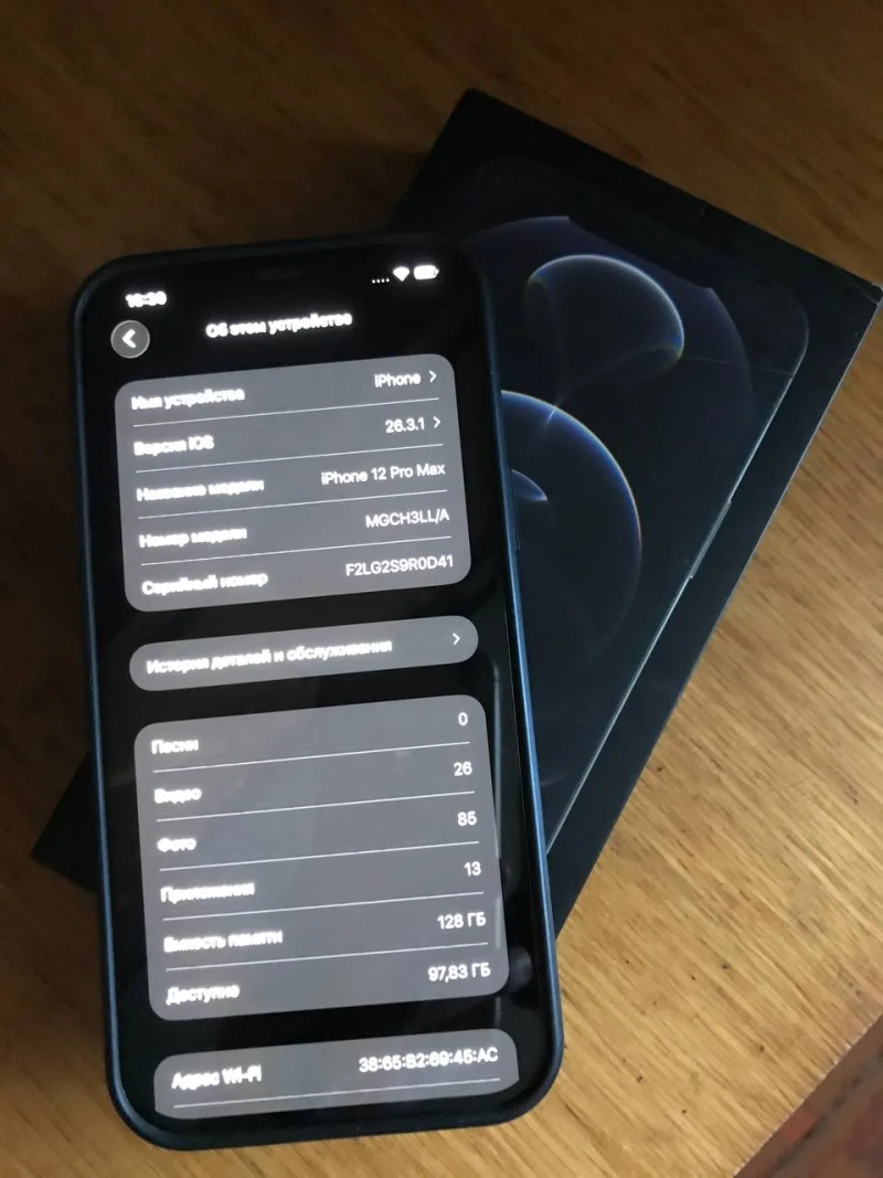 12 pro max ПРОДАМ СРОЧНО!