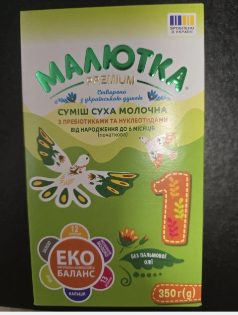Суміш Малютка Преміум