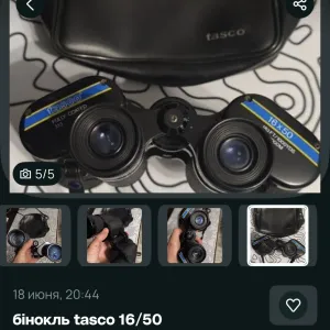 Бінокль б/в, не використовувався
