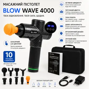 Масажний пістолет BLOW WAVE 4000 для відновлення м'язів