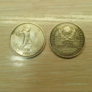 Срібло дві монети легенди 1924 року