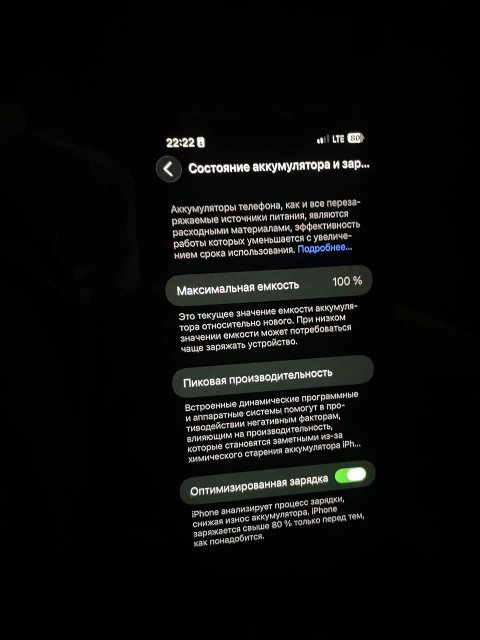 Айфон 13 про Макс