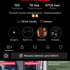 Продаю аккаунт в тик ток на фото все видно