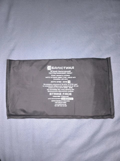 Два бічних протиуламкових балістичних пакета,м'які, прихованого носіння