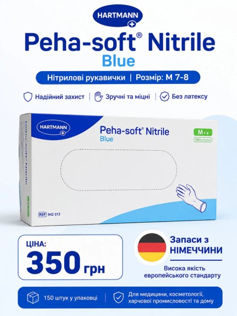 Рукавички нітрилові Hartmann Peha-soft Blue M 7-8 (150 шт)