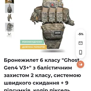 Бронежилет 6 класу "Ghost Gen4 V3+" піксель