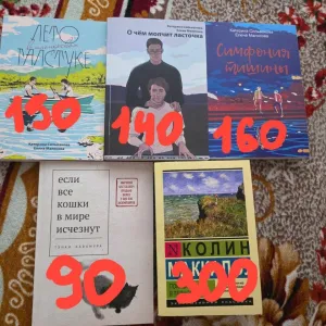 Книжки, ціна на фото.